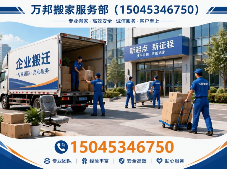 方正县企业搬迁展示图